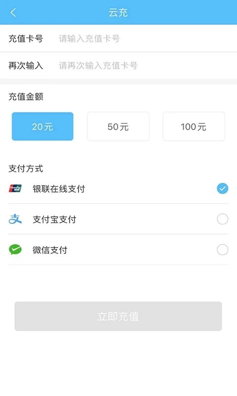 吉安公交服务下载APP