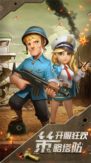 前方高能游戏游戏