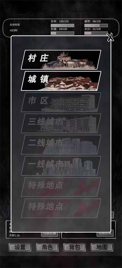 追着丧尸跑app游戏