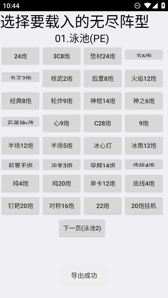 植物大战僵尸北美版游戏游戏