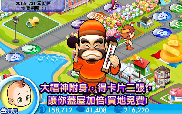 大富翁4官方版游戏