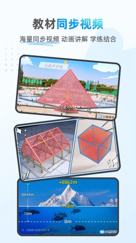 小鹰爱学软件APP