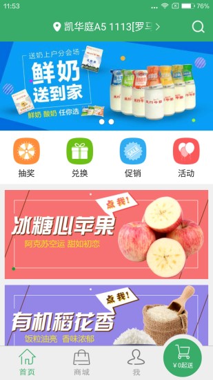 云公里购物