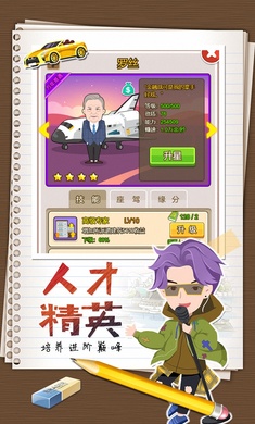 金币大富翁游戏