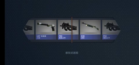 csgo开箱模拟器app游戏