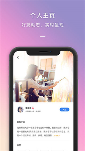 到梦空间管理系统APP