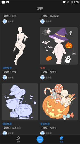 画世界免费版APP