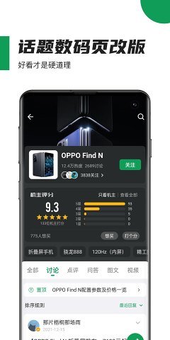 酷安应用商店