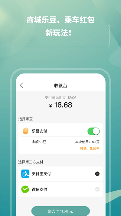 苏e行免费版APP