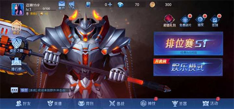 野外冲击战官方版app游戏