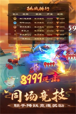 新仙魔九界游戏