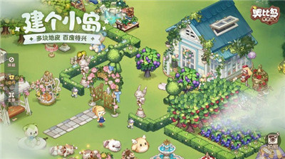 奥比岛梦想国度手机版游戏
