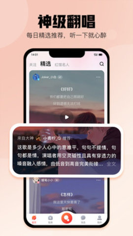 酷狗唱唱appAPP