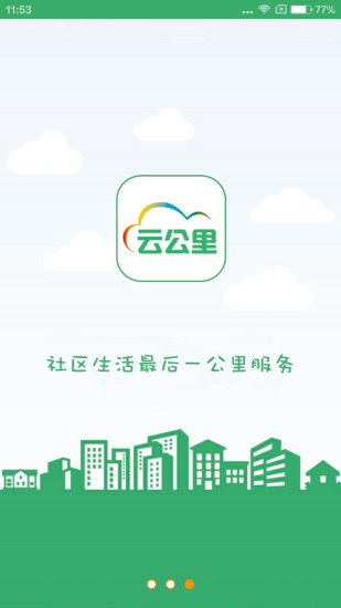 云公里购物