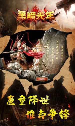 黑暗光年传奇手游手机版游戏