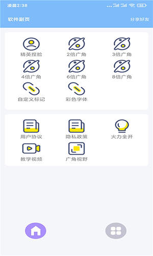 无任务画质大师