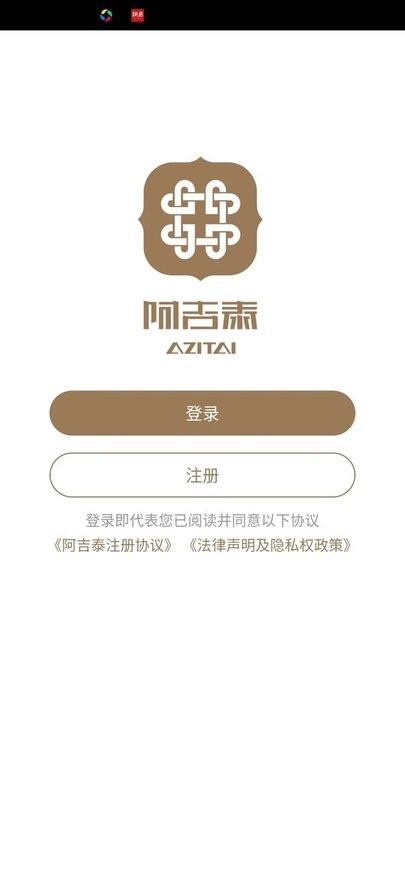 阿吉泰app下载安装