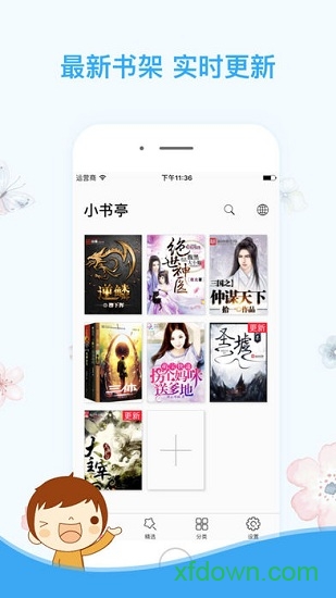 石头阅读