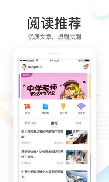 好分数家长版app下载APP