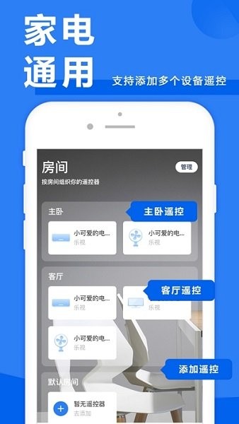 长虹电视遥控器