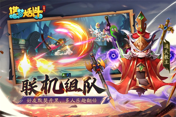 造梦大乱斗游戏游戏