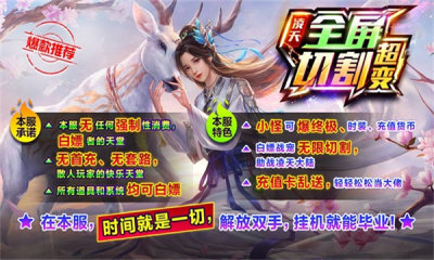 凌天全屏切割超变游戏