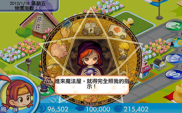 大富翁4官方版游戏