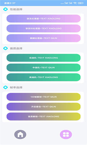 无任务画质大师