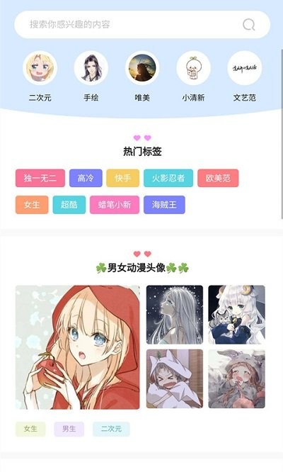 头像工厂