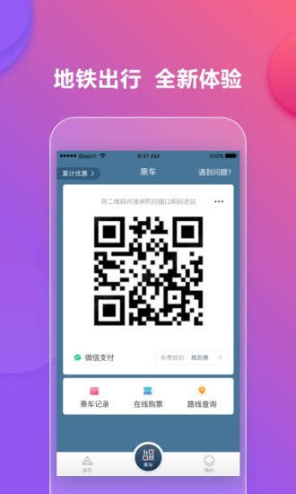 易通行appAPP