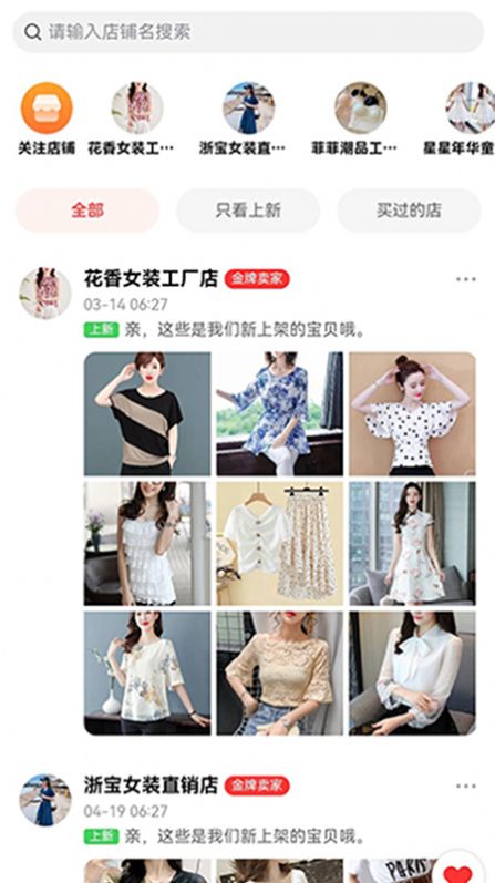 供货源APP