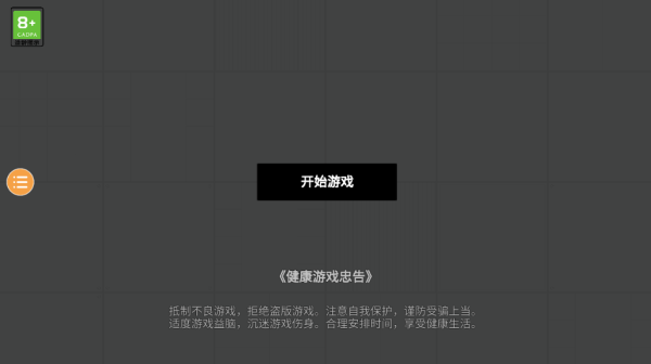 人类游乐场