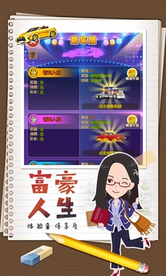 金币大富翁游戏
