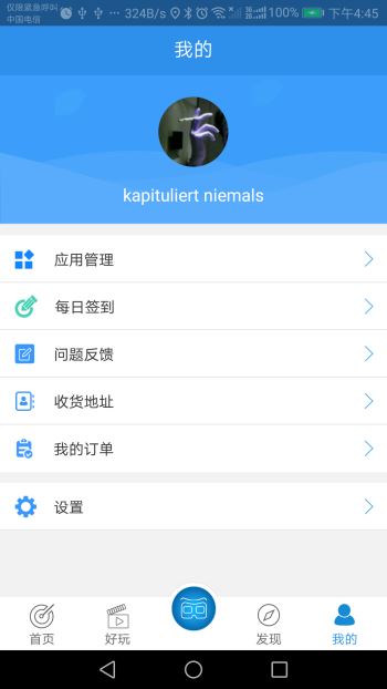 奇惑VRAPP