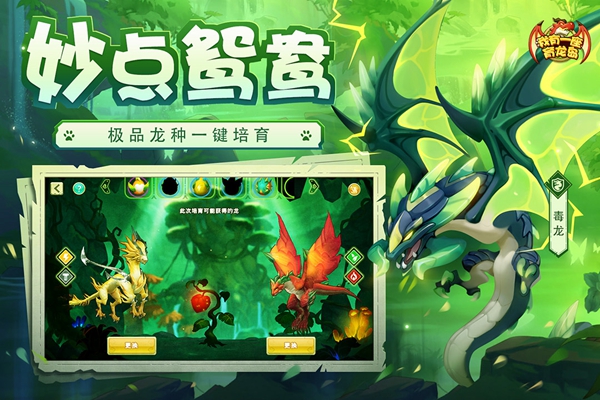 我有一座育龙岛免费版游戏