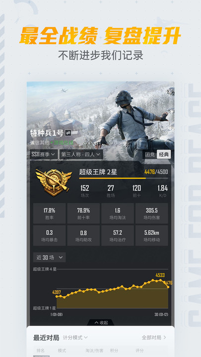和平营地app软件APP