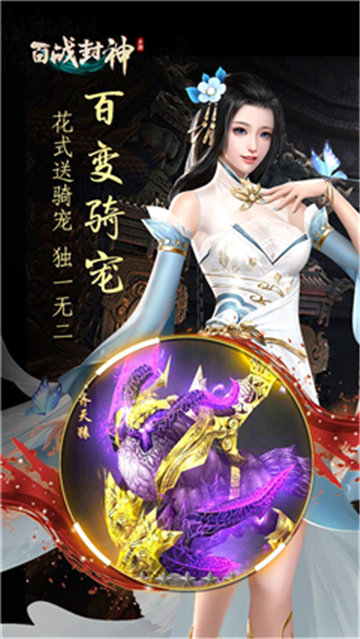 百战封神手机版游戏
