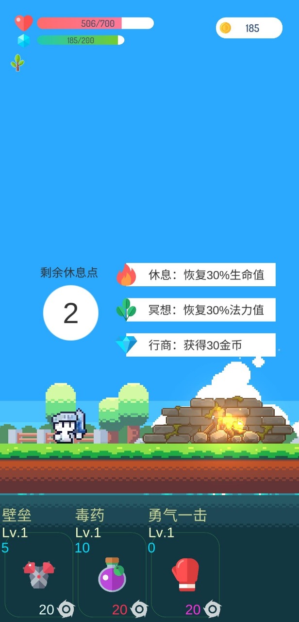 冒险者的rogue之旅游戏游戏