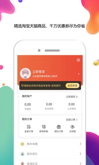 花小钱