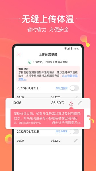 孕橙APP
