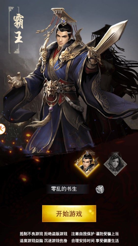 卧龙魂正式版游戏