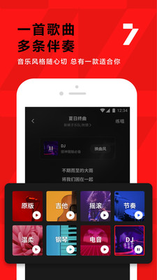 全民k歌下载安装