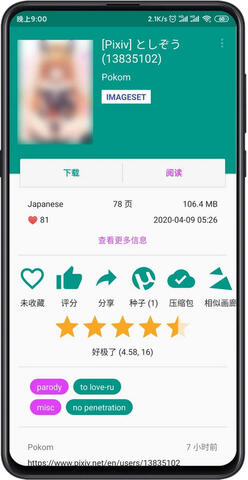 ehviewer官网APP