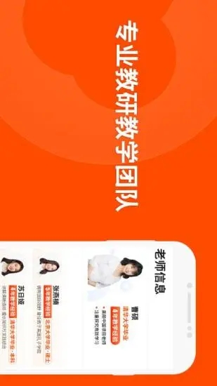 猿辅导app下载安装
