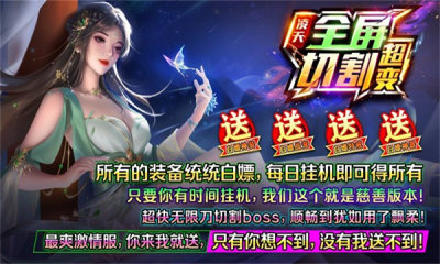 凌天全屏切割超变游戏