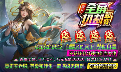 凌天全屏切割超变游戏