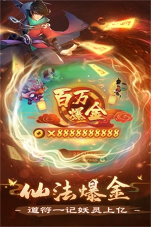 新仙魔九界游戏