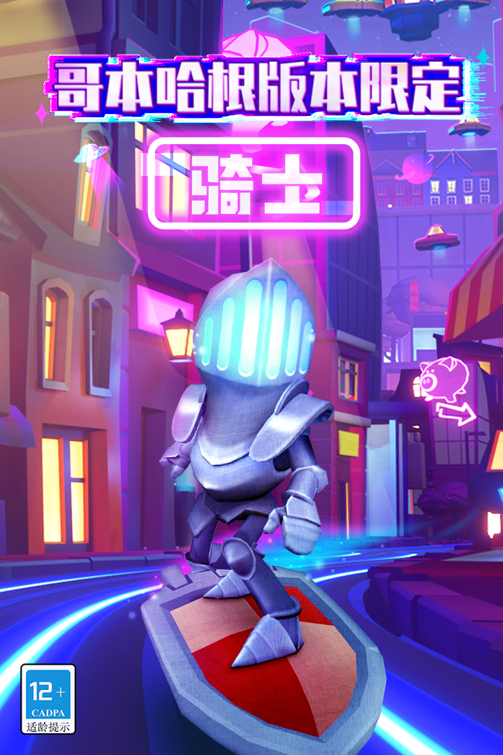 地铁跑酷笑脸金币版本