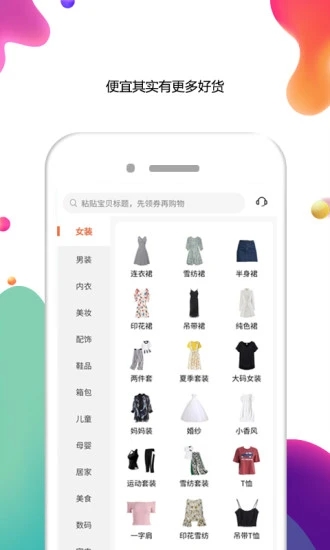 花小钱
