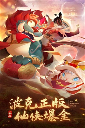 新仙魔九界游戏